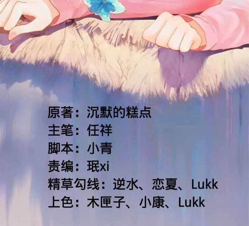Chàng Rể Mạnh Nhất Lịch Sử - Chương 213 - ảnh 3