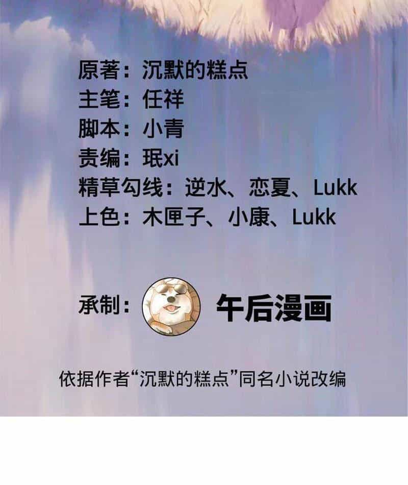 Chàng Rể Mạnh Nhất Lịch Sử - Chương 221 - ảnh 1