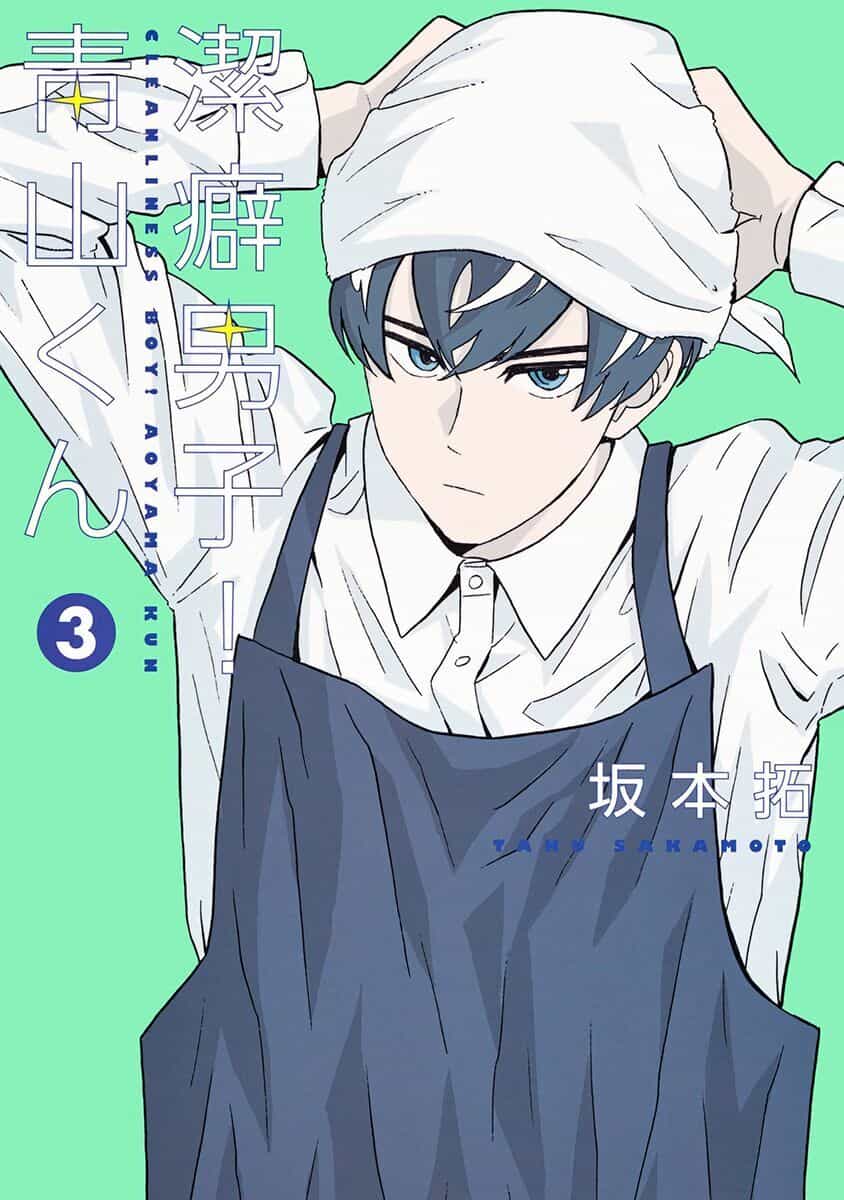 Chàng Trai Sạch Sẽ! Aoyama-Kun - Chương 14 - ảnh 3