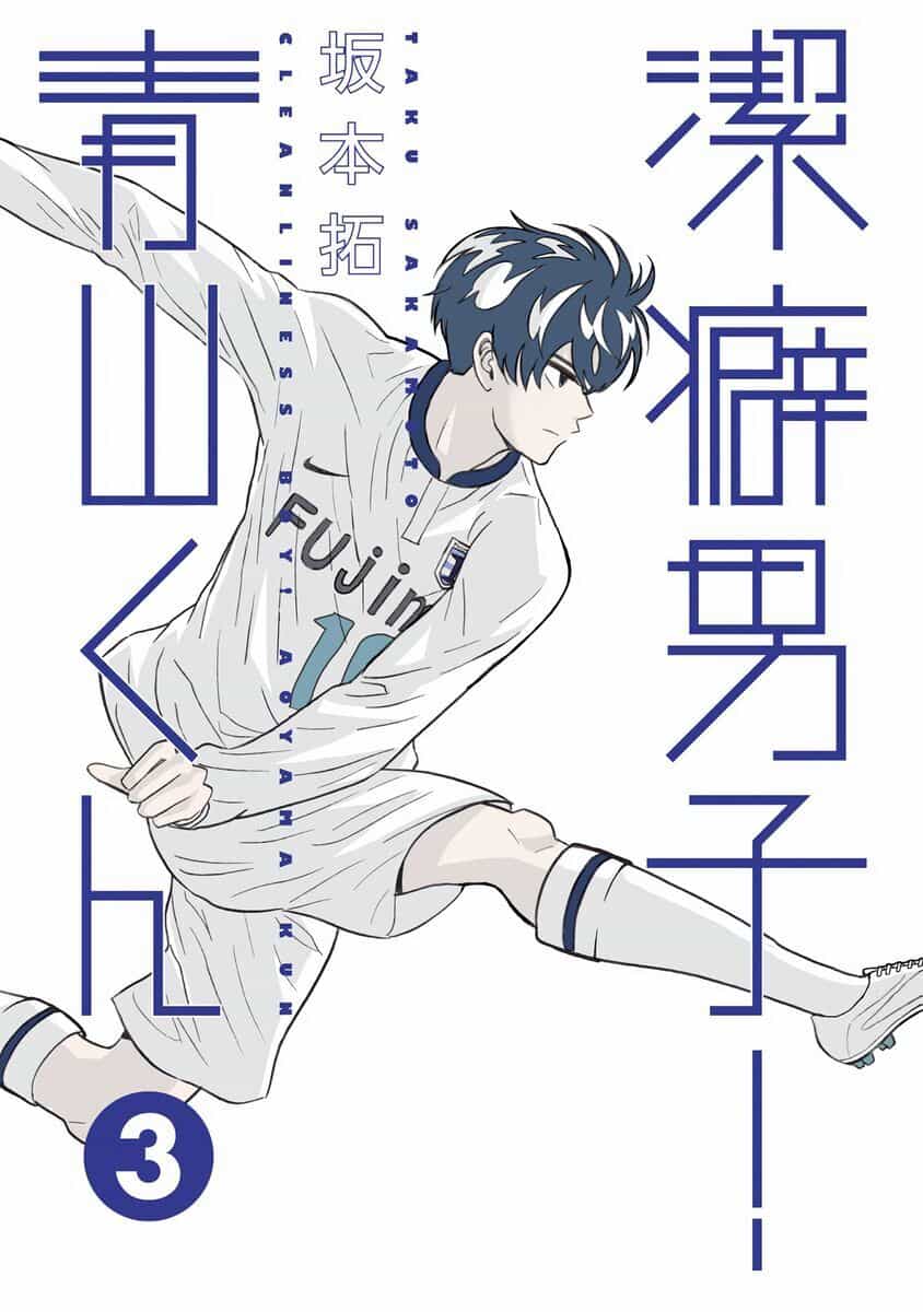 Chàng Trai Sạch Sẽ! Aoyama-Kun - Chương 14 - ảnh 4