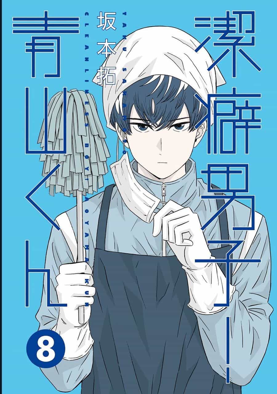 Chàng Trai Sạch Sẽ! Aoyama-Kun - Chương 59 - ảnh 4