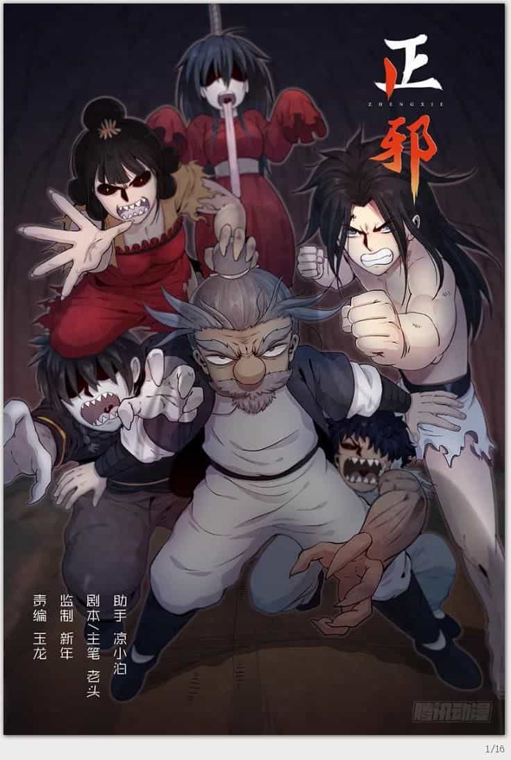 Chánh Tà - Chương 36 - ảnh 1