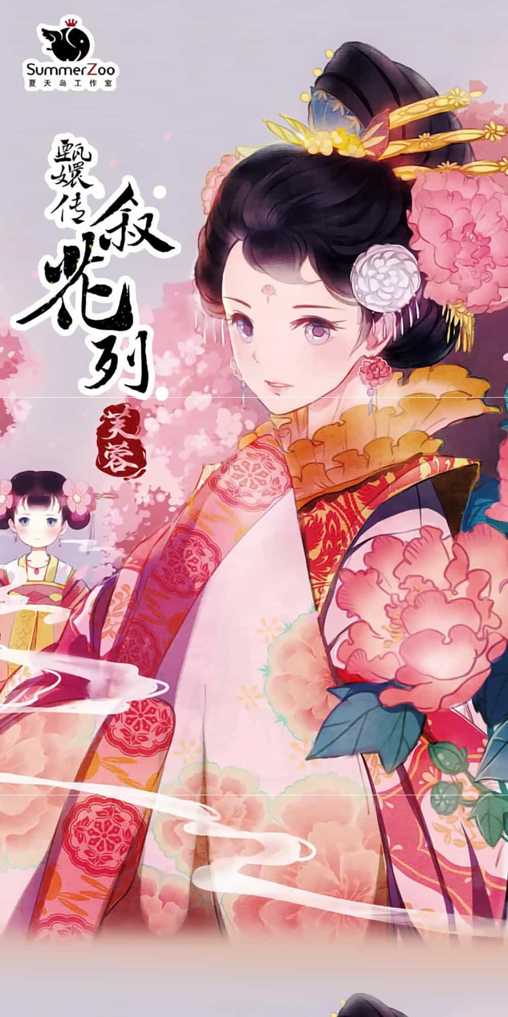 Châu Huân Truyền, Tự Hoa Liệt - Chương 14 - ảnh 2