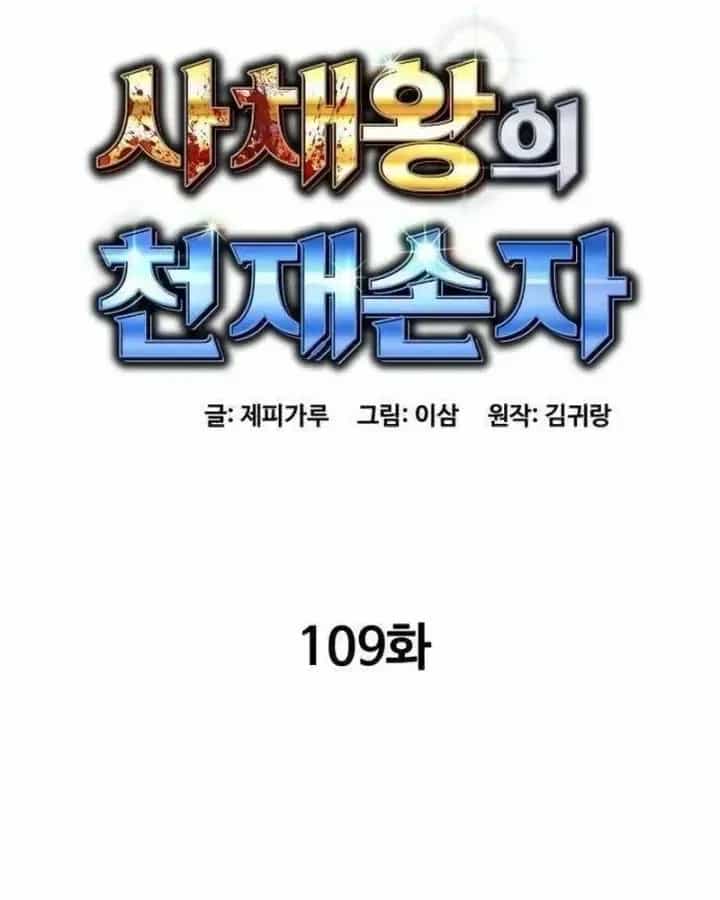 Cháu Trai Thiên Tài Của Vua Cho Vay Nặng Lãi - Chương 109 - ảnh 70