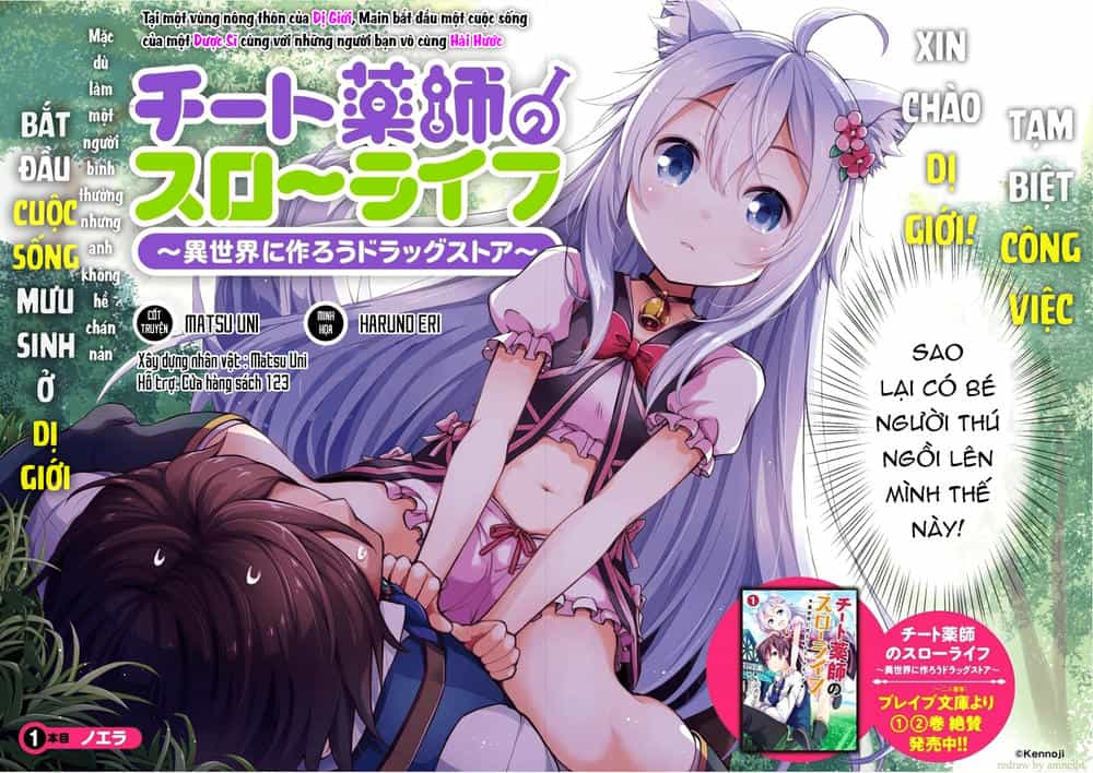 Cheat Kusushi No Slow Life: Isekai Ni Tsukurou Drugstore - Chương 1 - ảnh 5