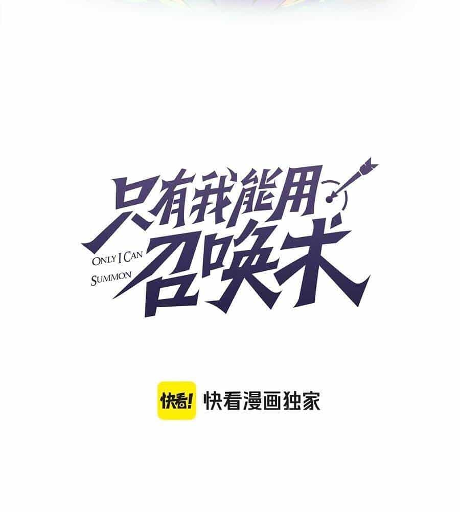 Chỉ Có Ta Có Thể Sử Dụng Triệu Hoán Thuật - Chương 127 - ảnh 9