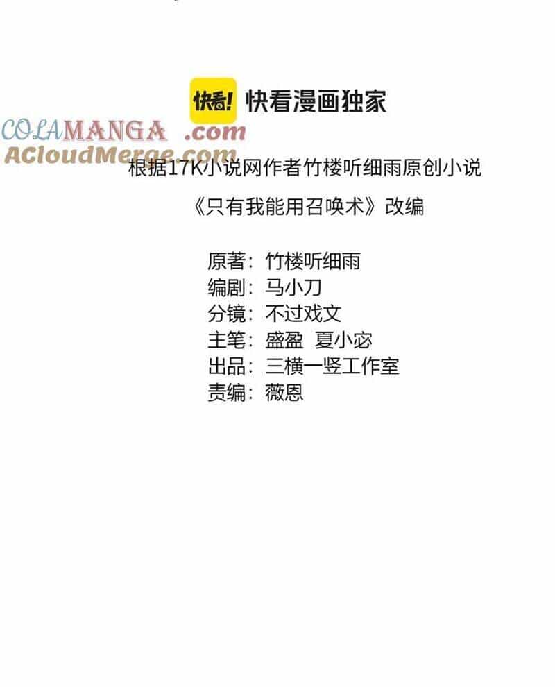 Chỉ Có Ta Có Thể Sử Dụng Triệu Hoán Thuật - Chương 141 - ảnh 10