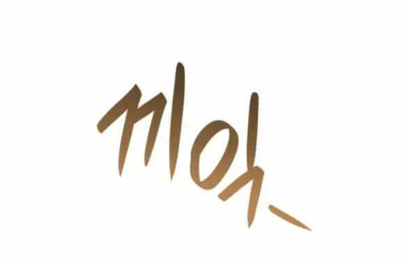 Chị Gái À, Kiếp Này Em Chính Là Nữ Hoàng - Chương 121 - ảnh 29