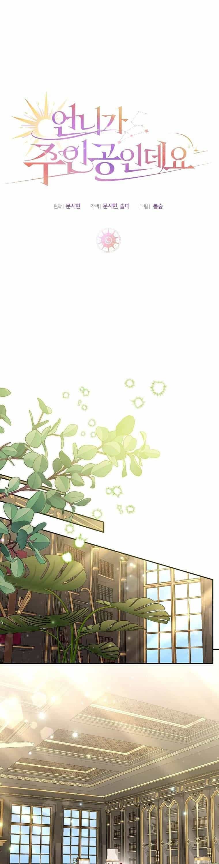 Chị Gái Tôi Là Nhân Vật Chính - Chương 31 - ảnh 31