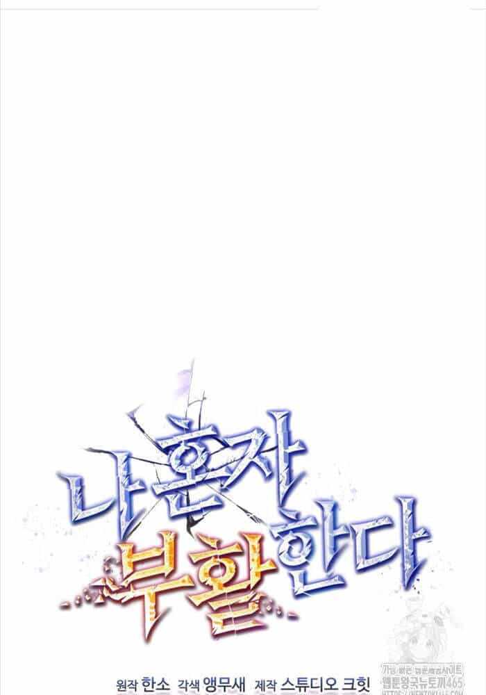 Chỉ Mình Ta Hồi Sinh - Chương 33 - ảnh 53