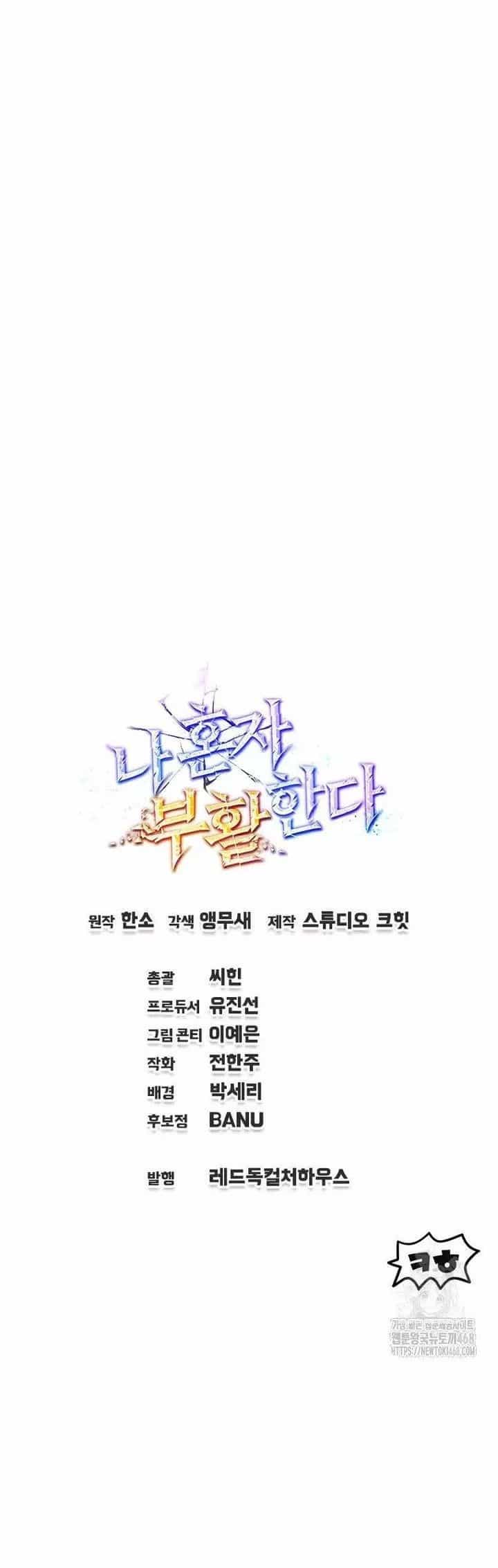 Chỉ Mình Ta Hồi Sinh - Chương 48 - ảnh 35