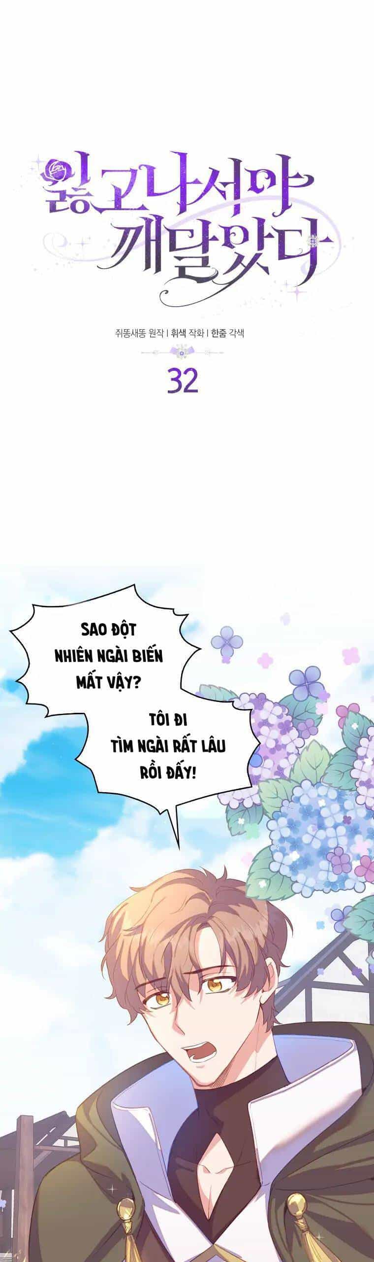 Chỉ Nhận Thức Được Sau Khi Mất Em - Chương 32 - ảnh 1