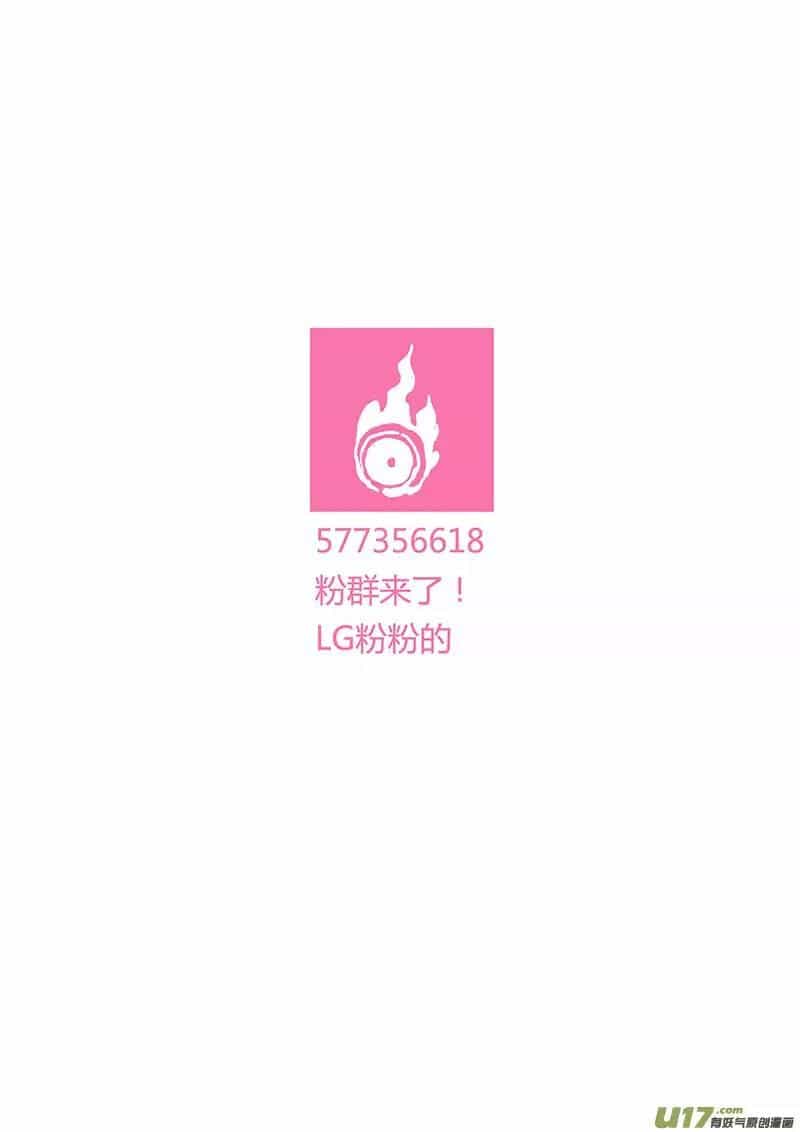 Chí Tôn Chư Thiên - Chương 28 - ảnh 11
