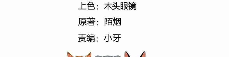 Chi Tôn Đồng Thuật Sư: Tuyệt Thế Đại Tiểu Thư - Chương 174 - ảnh 2