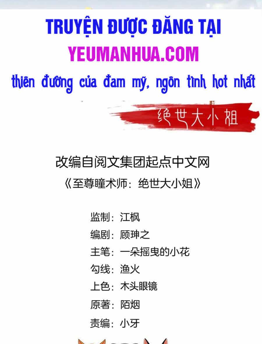 Chi Tôn Đồng Thuật Sư: Tuyệt Thế Đại Tiểu Thư - Chương 187 - ảnh 2