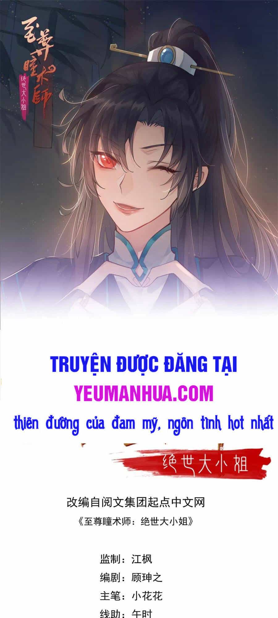 Chi Tôn Đồng Thuật Sư: Tuyệt Thế Đại Tiểu Thư - Chương 188 - ảnh 1