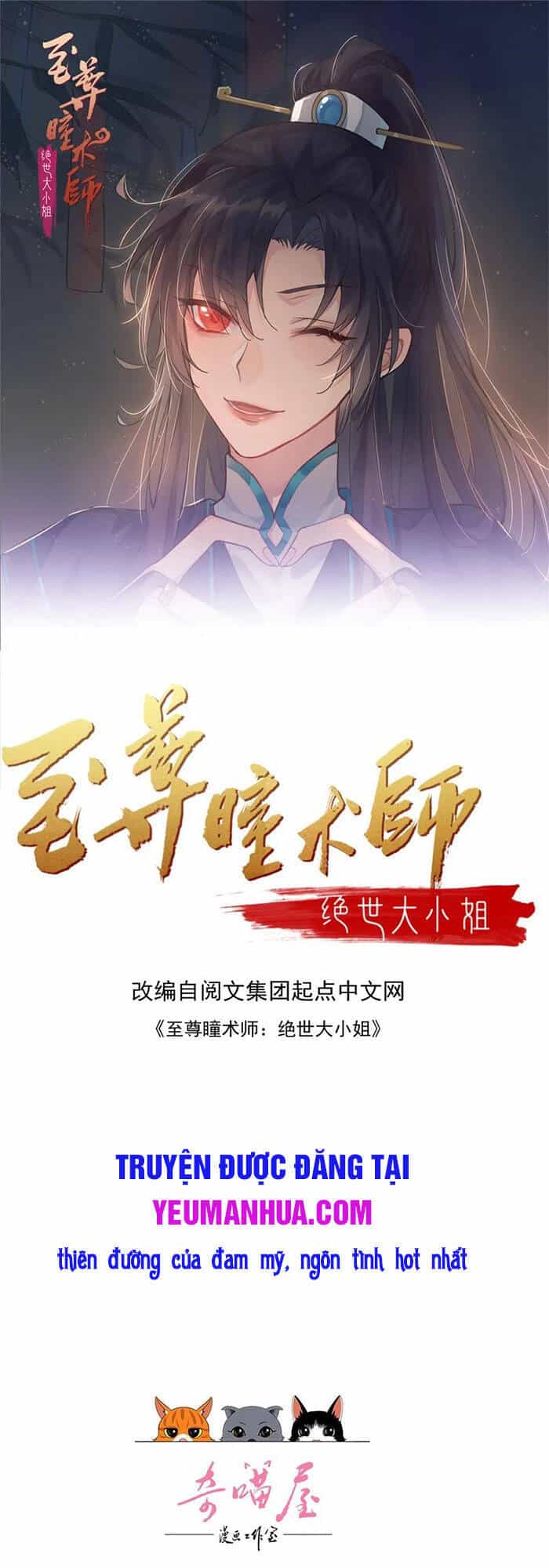 Chi Tôn Đồng Thuật Sư: Tuyệt Thế Đại Tiểu Thư - Chương 223 - ảnh 1