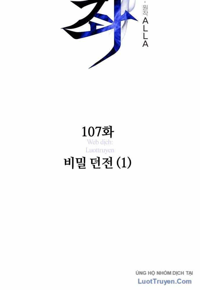 Chiến Binh Hồi Quy - Chương 107 - ảnh 61