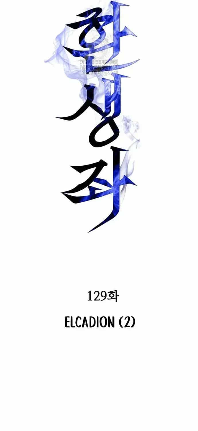 Chiến Binh Hồi Quy - Chương 129 - ảnh 68