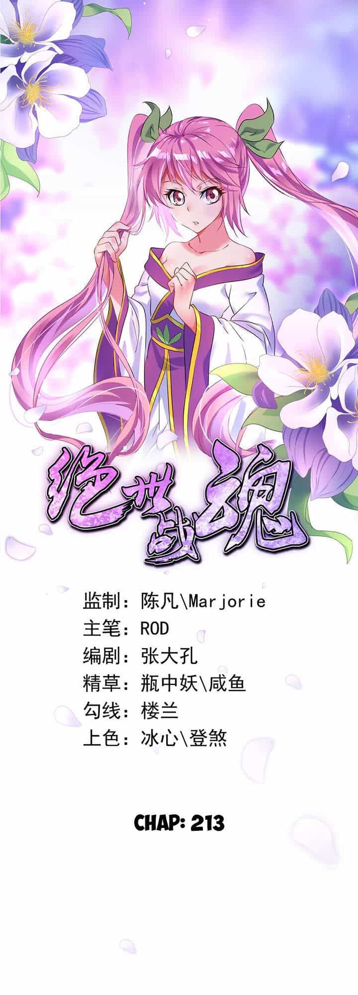 Chiến Hồn Tuyệt Thế - Chương 213 - ảnh 3