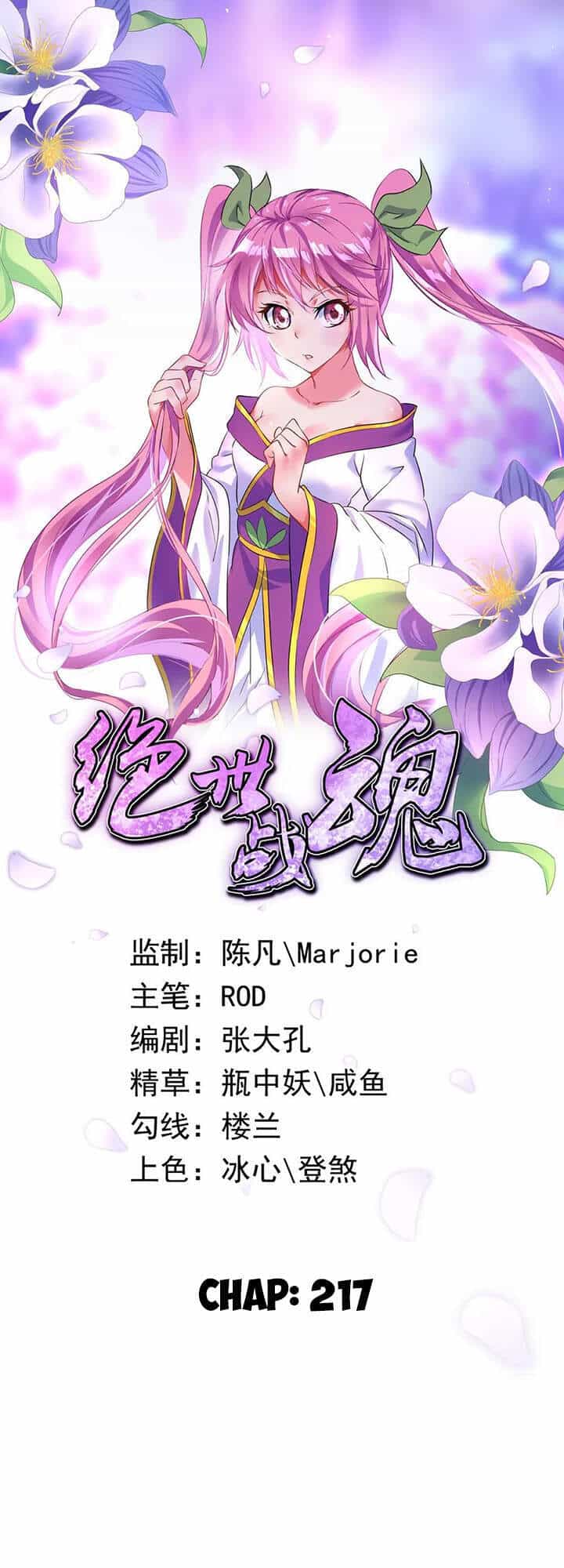 Chiến Hồn Tuyệt Thế - Chương 217 - ảnh 3