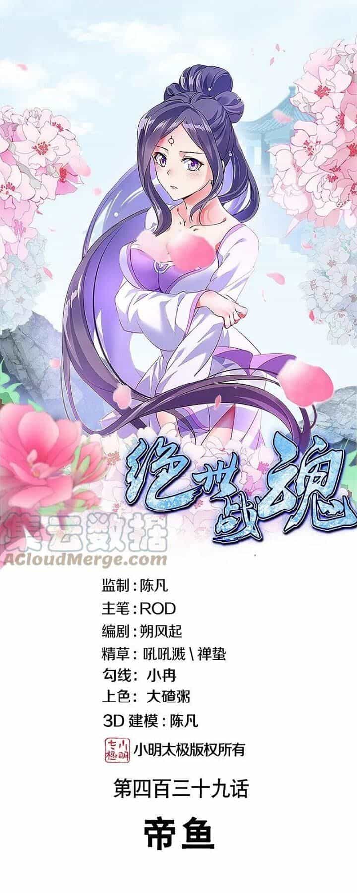 Chiến Hồn Tuyệt Thế - Chương 439 - ảnh 1