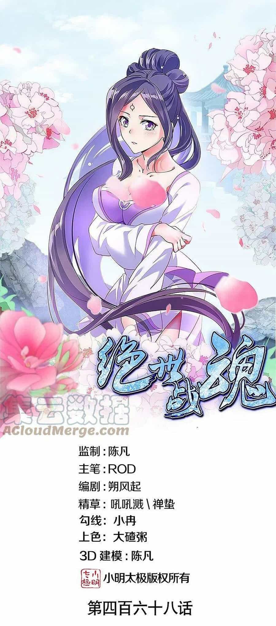 Chiến Hồn Tuyệt Thế - Chương 468 - ảnh 1