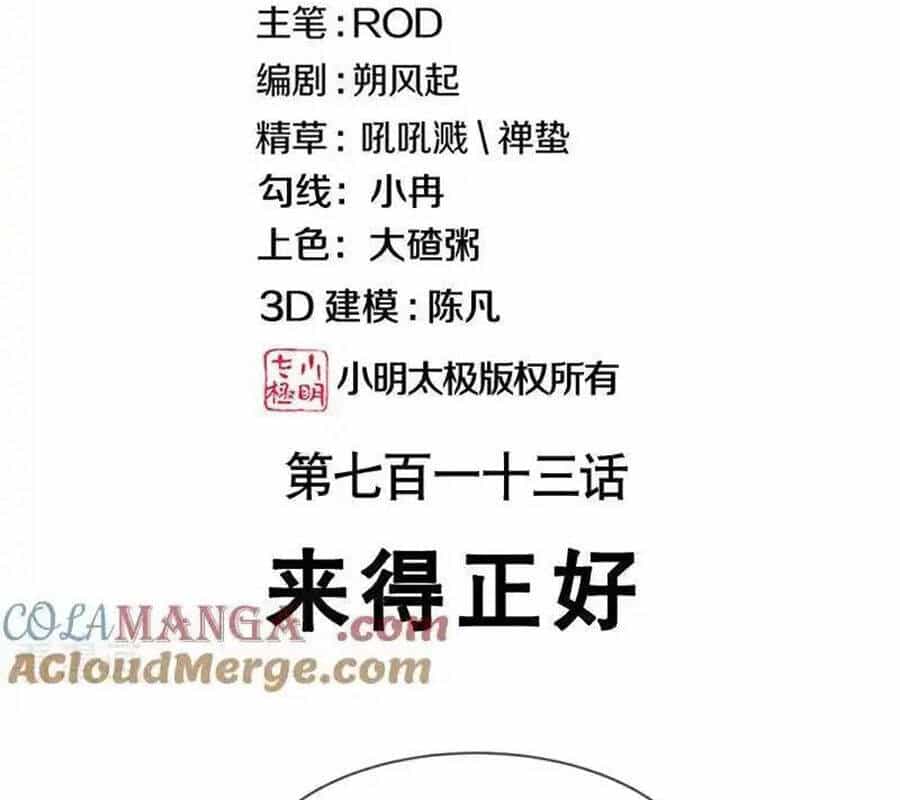 Chiến Hồn Tuyệt Thế - Chương 713 - ảnh 3