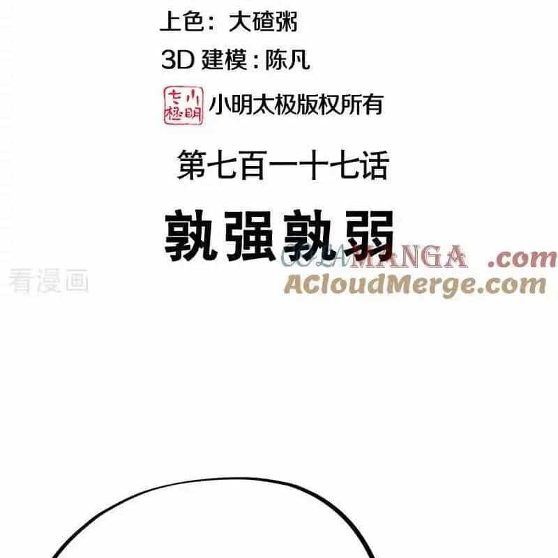 Chiến Hồn Tuyệt Thế - Chương 717 - ảnh 3