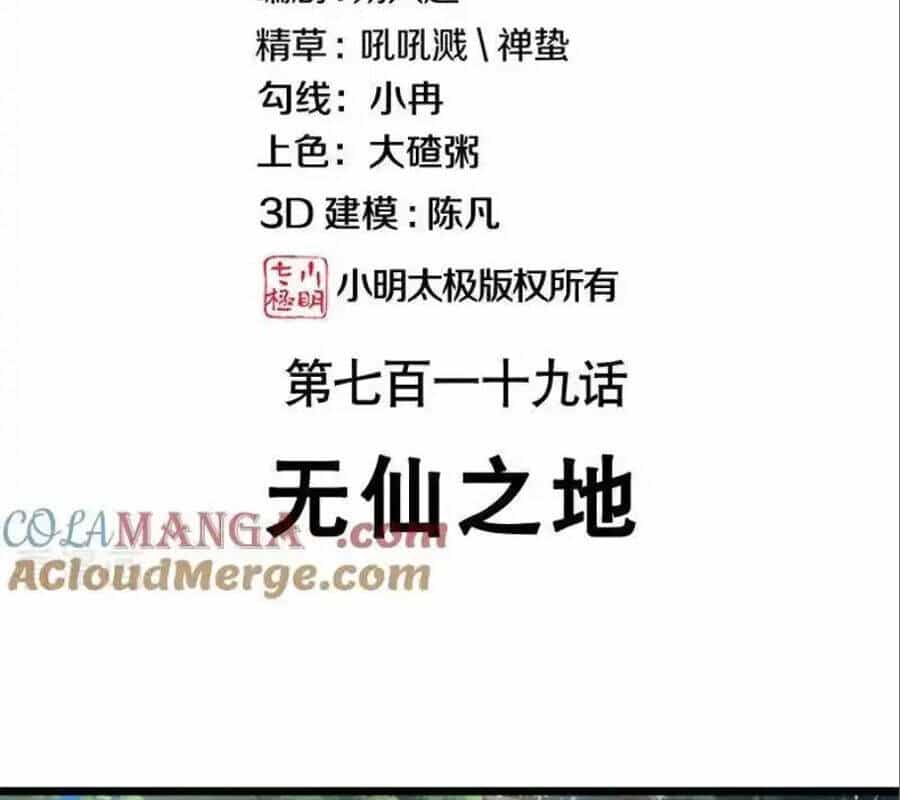 Chiến Hồn Tuyệt Thế - Chương 719 - ảnh 3
