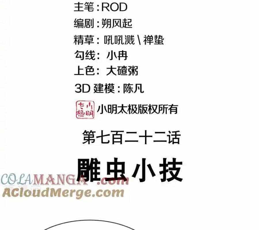 Chiến Hồn Tuyệt Thế - Chương 722 - ảnh 3