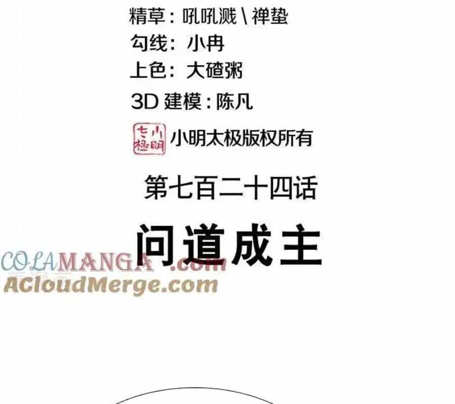 Chiến Hồn Tuyệt Thế - Chương 724 - ảnh 4