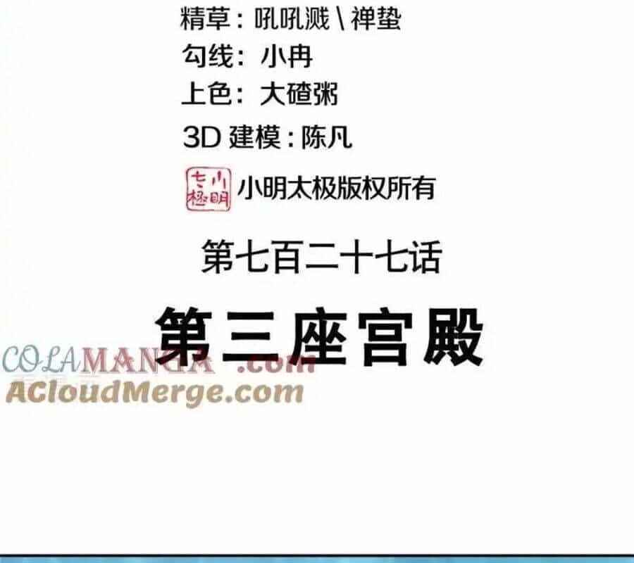 Chiến Hồn Tuyệt Thế - Chương 727 - ảnh 3