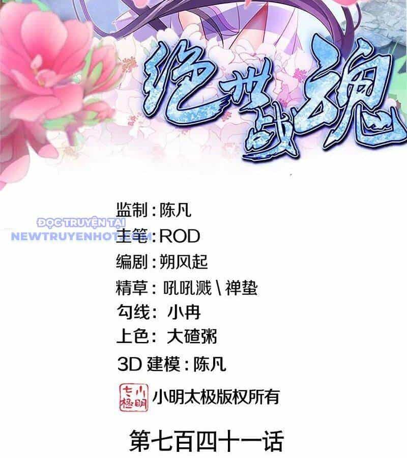 Chiến Hồn Tuyệt Thế - Chương 741 - ảnh 3