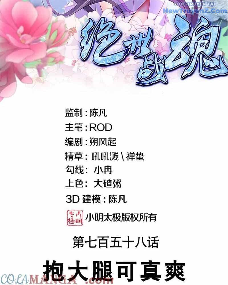 Chiến Hồn Tuyệt Thế - Chương 758 - ảnh 4