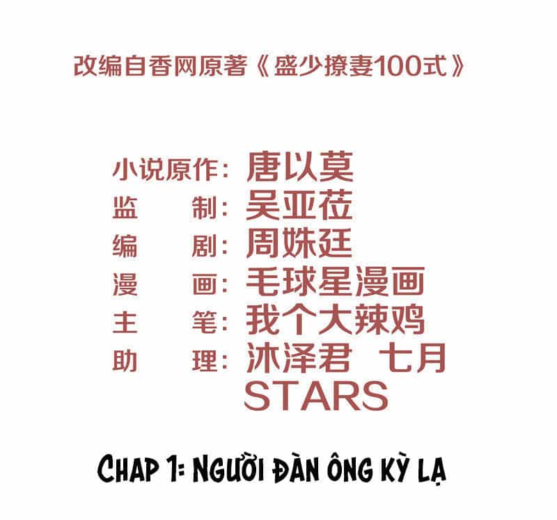 Chiến Lược Lãng Mạn Của Thịnh Thiếu - Chương 1 - ảnh 4