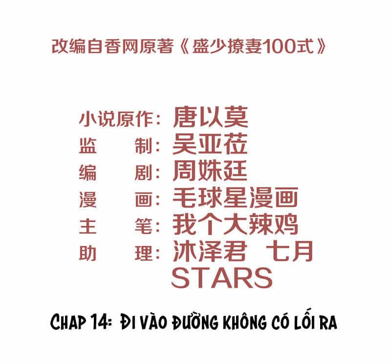 Chiến Lược Lãng Mạn Của Thịnh Thiếu - Chương 14 - ảnh 4
