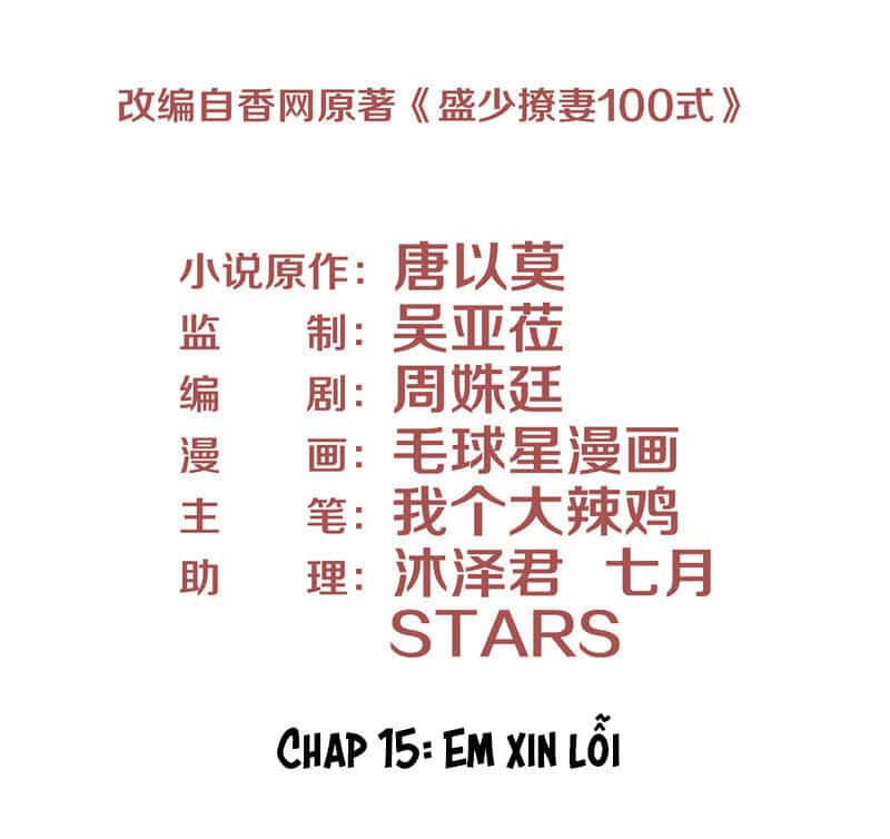 Chiến Lược Lãng Mạn Của Thịnh Thiếu - Chương 15 - ảnh 3