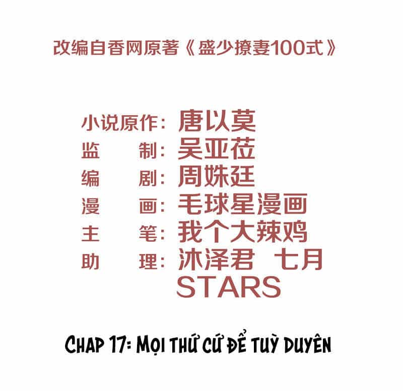 Chiến Lược Lãng Mạn Của Thịnh Thiếu - Chương 17 - ảnh 3