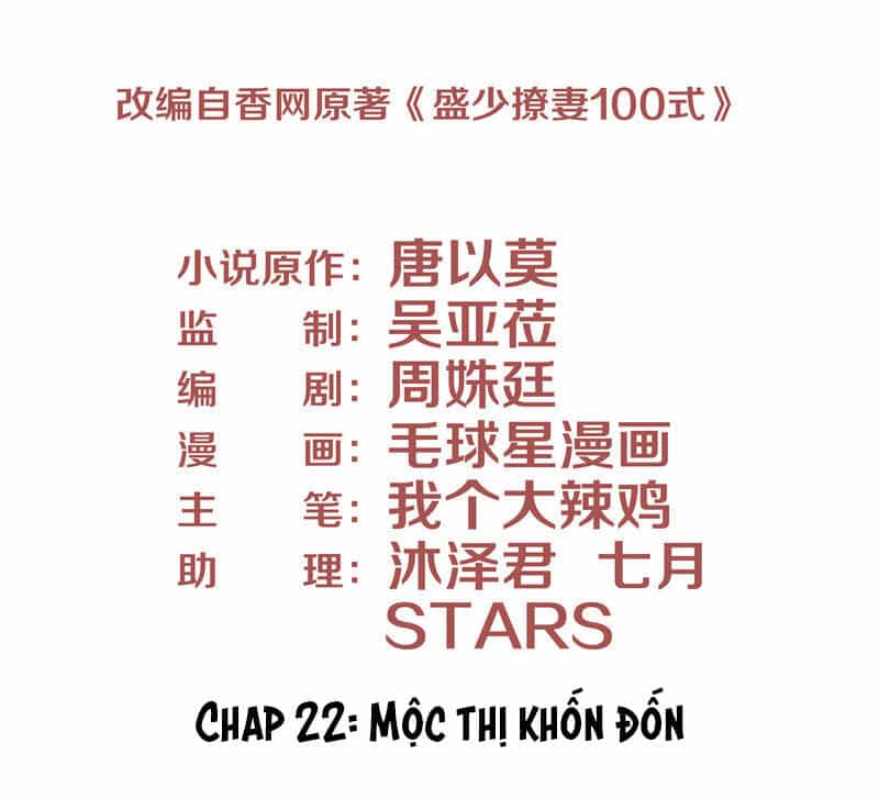 Chiến Lược Lãng Mạn Của Thịnh Thiếu - Chương 22 - ảnh 3