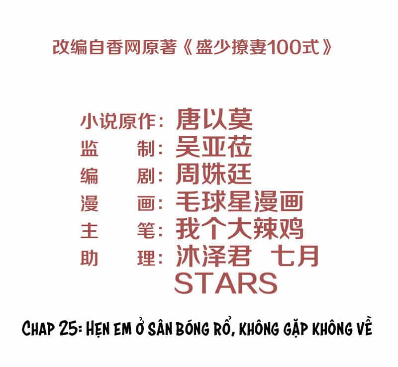 Chiến Lược Lãng Mạn Của Thịnh Thiếu - Chương 25 - ảnh 3