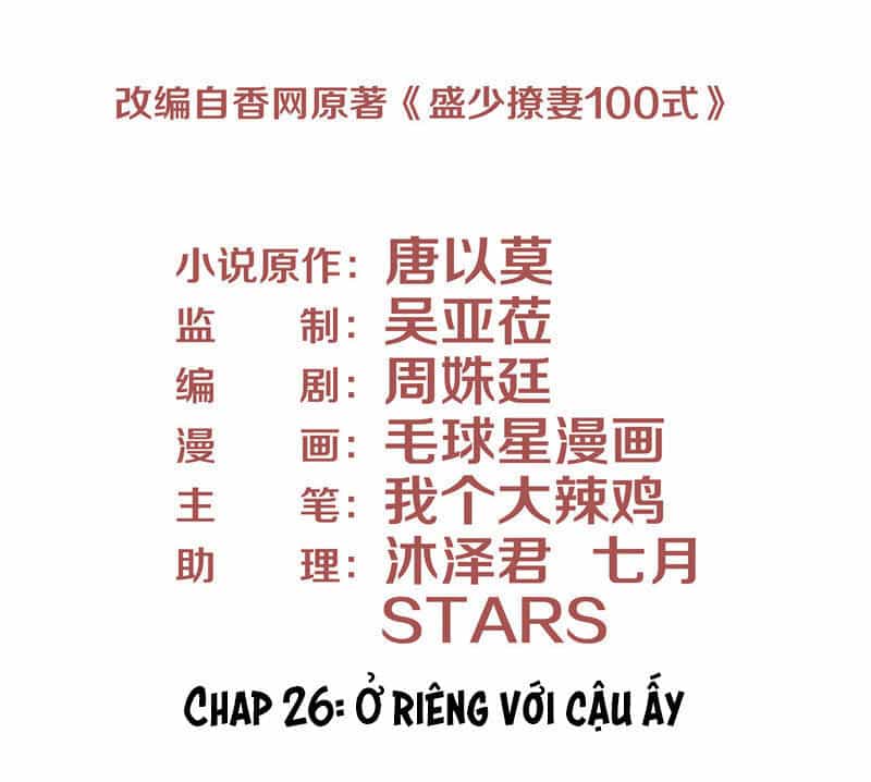 Chiến Lược Lãng Mạn Của Thịnh Thiếu - Chương 26 - ảnh 3