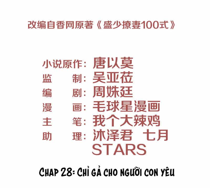 Chiến Lược Lãng Mạn Của Thịnh Thiếu - Chương 28 - ảnh 3