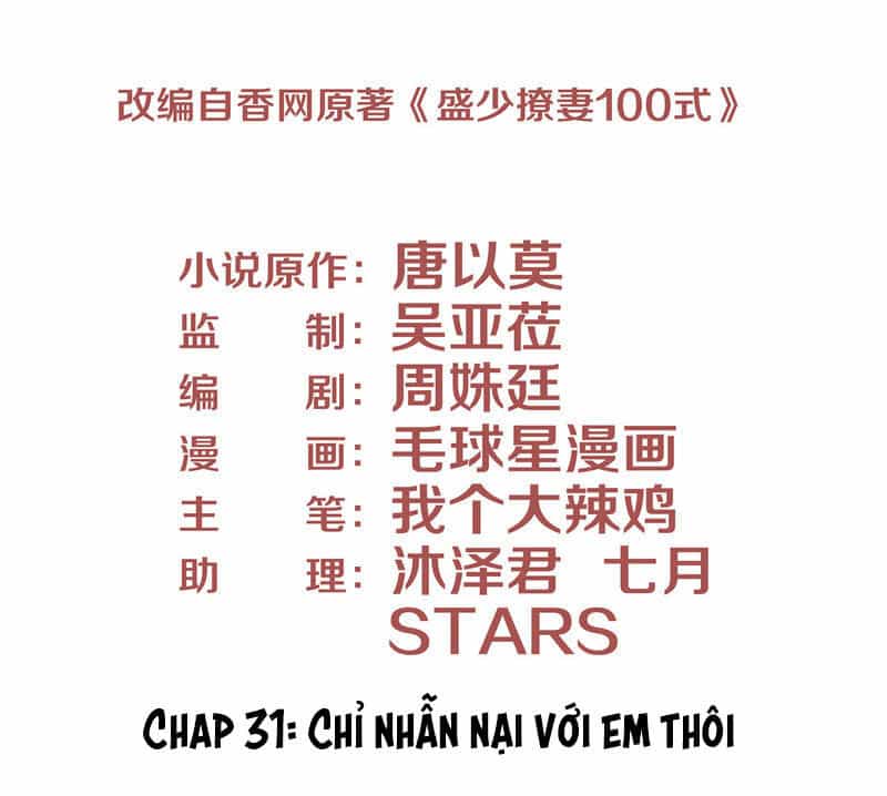 Chiến Lược Lãng Mạn Của Thịnh Thiếu - Chương 31 - ảnh 3