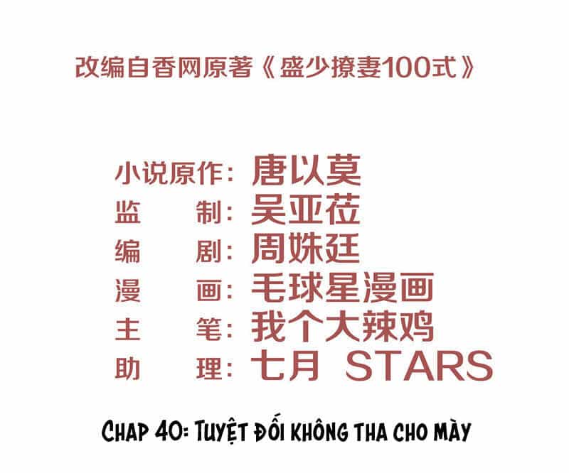 Chiến Lược Lãng Mạn Của Thịnh Thiếu - Chương 40 - ảnh 3