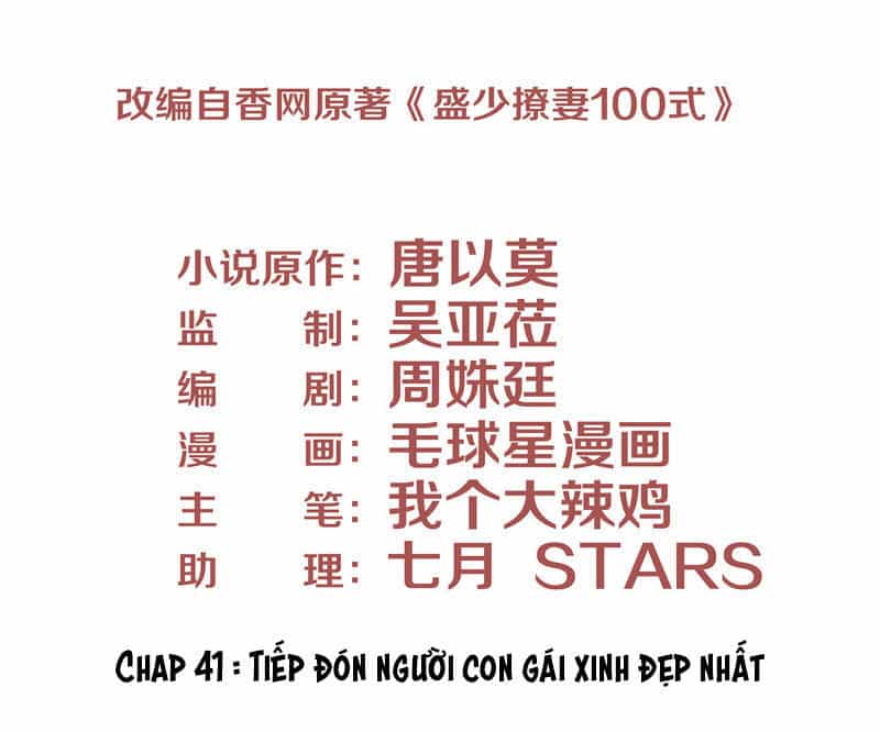 Chiến Lược Lãng Mạn Của Thịnh Thiếu - Chương 41 - ảnh 3