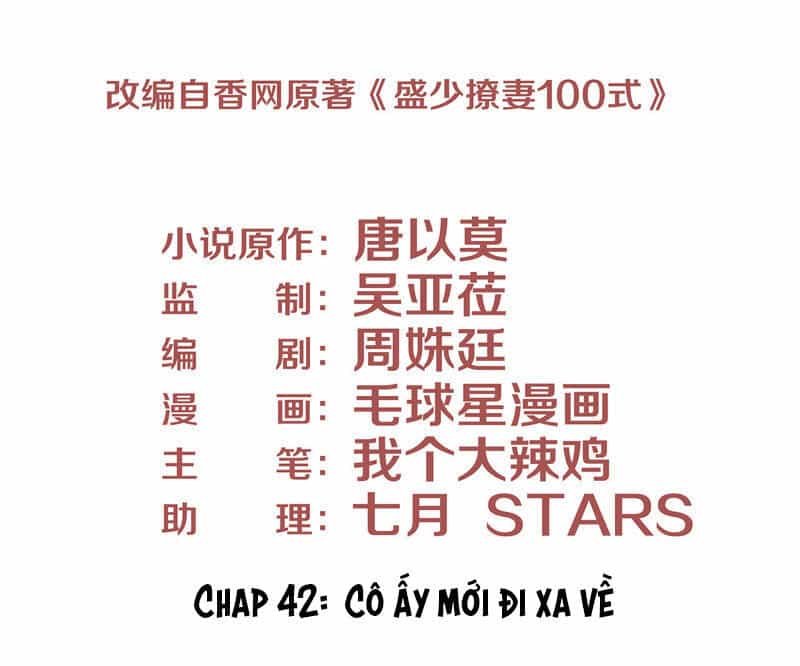Chiến Lược Lãng Mạn Của Thịnh Thiếu - Chương 42 - ảnh 3