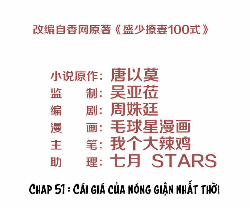 Chiến Lược Lãng Mạn Của Thịnh Thiếu - Chương 51 - ảnh 3