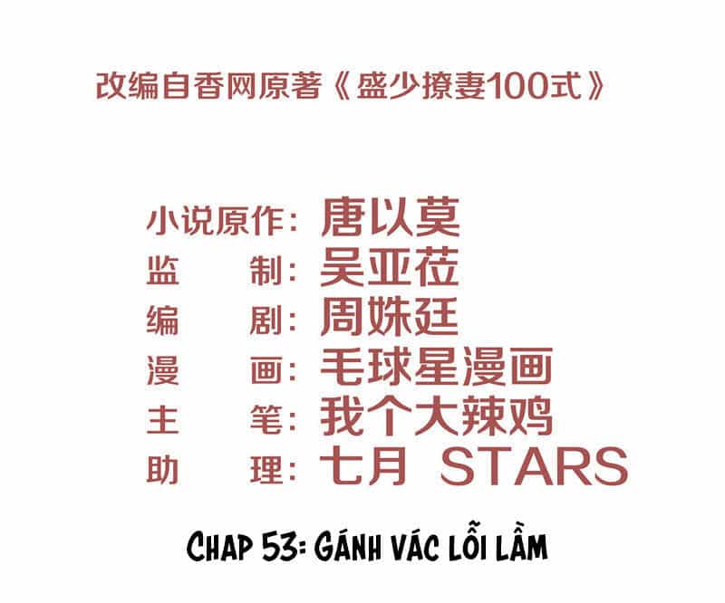 Chiến Lược Lãng Mạn Của Thịnh Thiếu - Chương 53 - ảnh 3