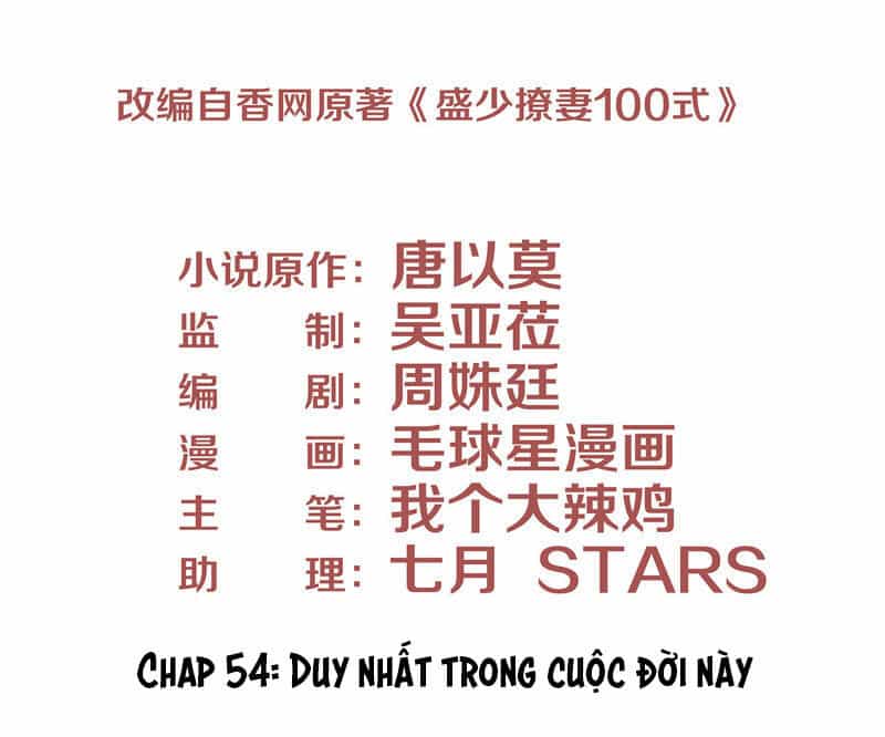 Chiến Lược Lãng Mạn Của Thịnh Thiếu - Chương 54 - ảnh 3